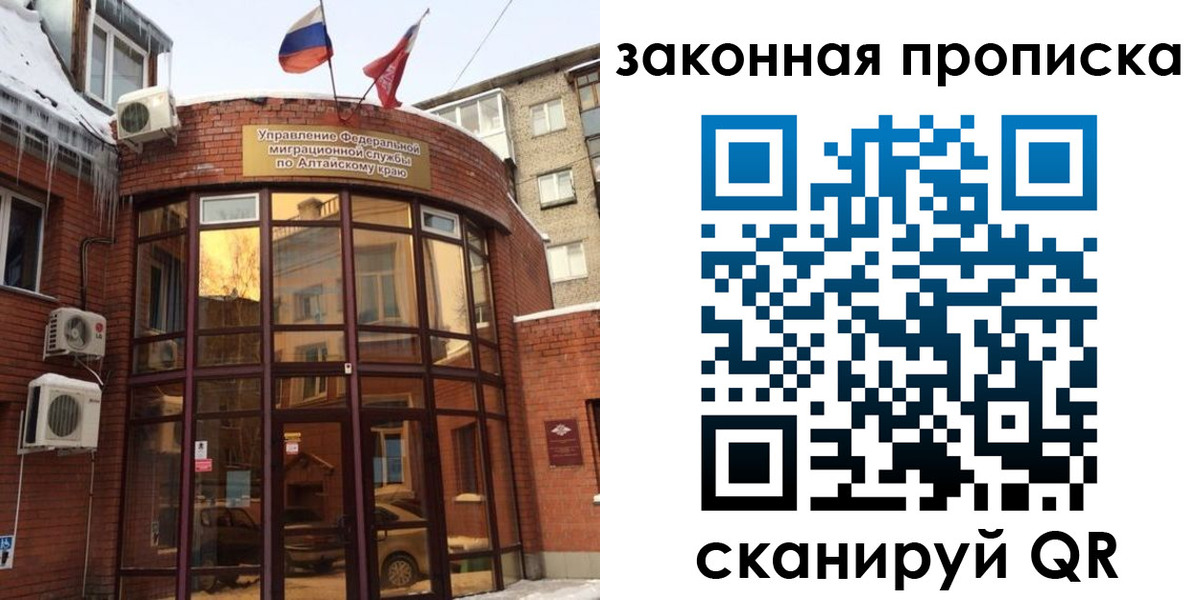 временная регистрация купить в Марий Эл