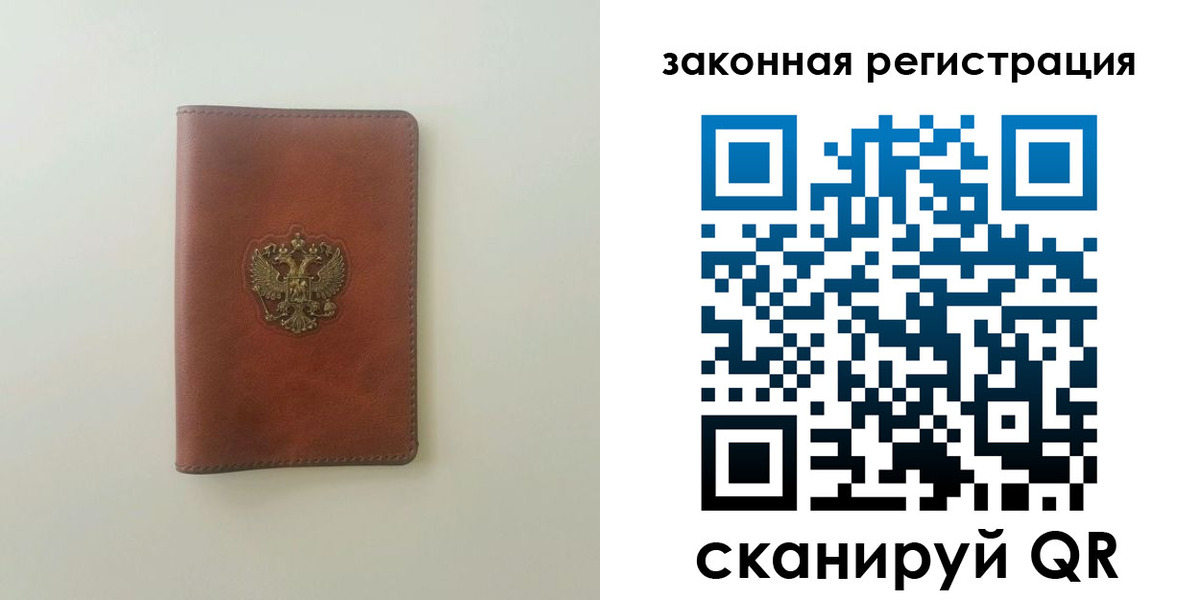 прописка в Марий Эл